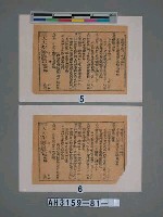 藏品(靈寶大法司  本司牒行)的圖片